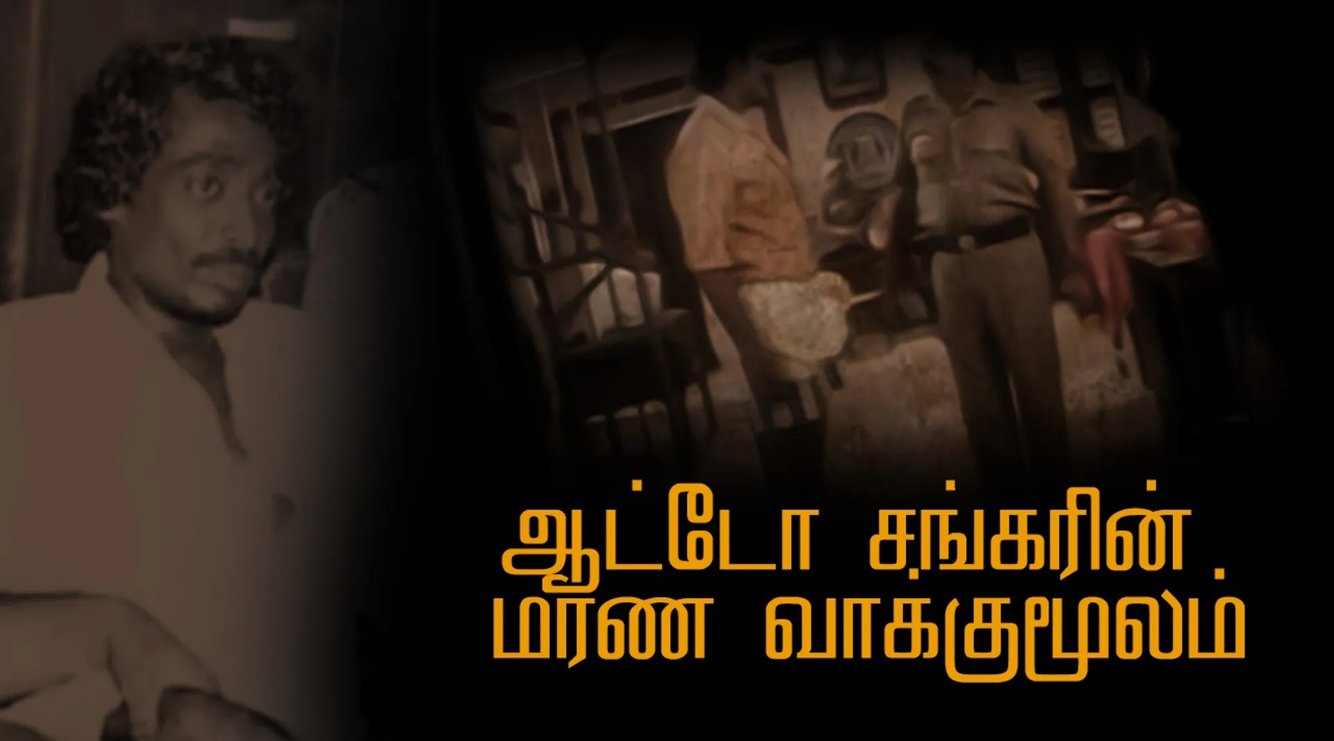 auto sankar 7